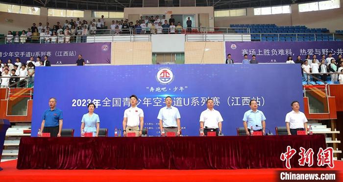 奔跑吧·少年：2023年全国青少年空手道U系列赛首