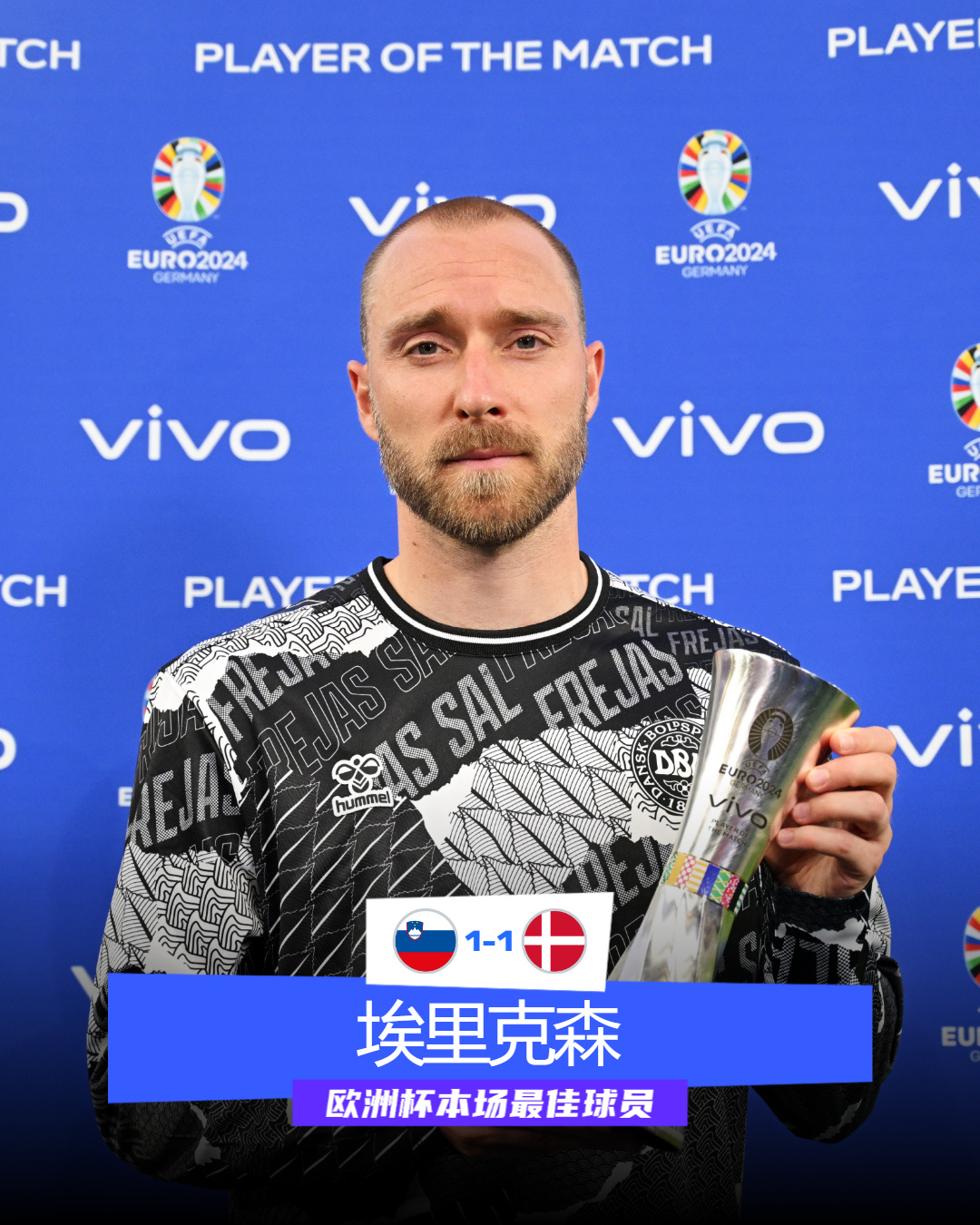 埃里克森欧洲杯破门宣告回归 丹麦童话续写奇迹