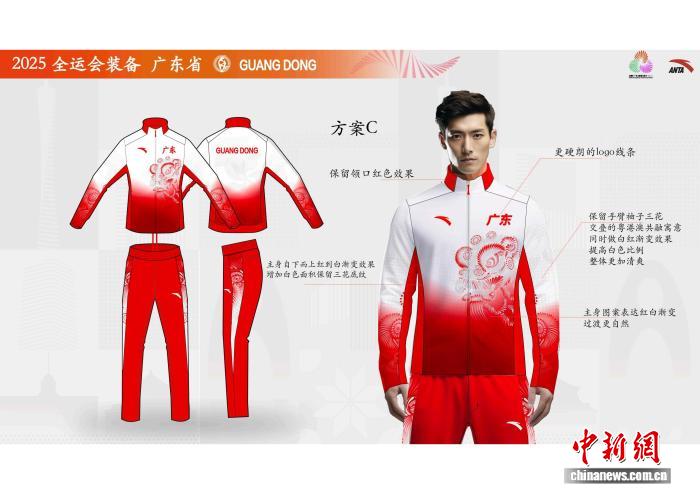 广东省十五运代表团团服亮相 全力备战再创佳绩