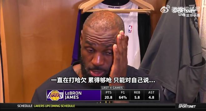 湖人客场力克火箭 詹姆斯41岁创历史得分纪录