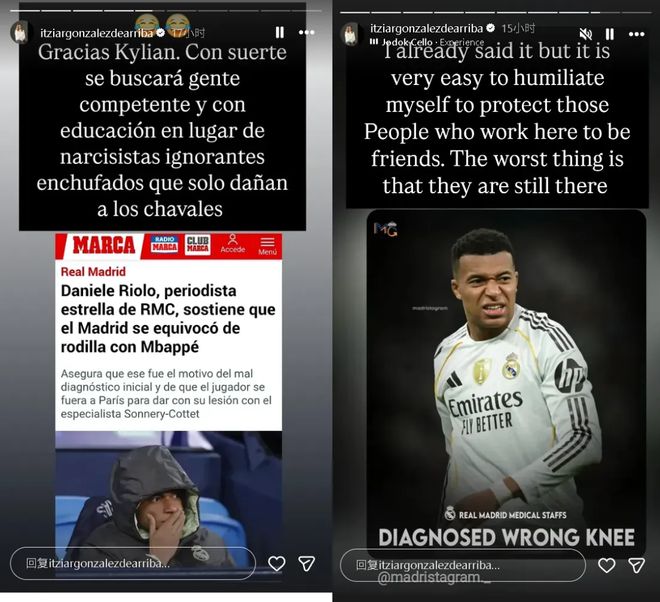 皇马医疗团队误诊姆巴佩引争议 前营养师痛斥内