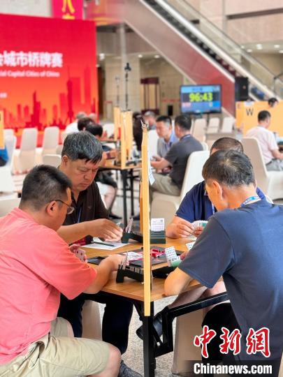 第二届石家庄杯全国省会城市桥牌赛在石家庄人